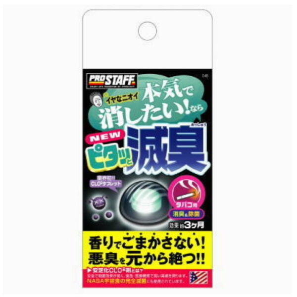 Prostaff Tablet Deodorizer