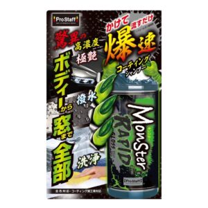 Prostaff Coating Car Shampoo Rapid “Monster” 500 ml SET