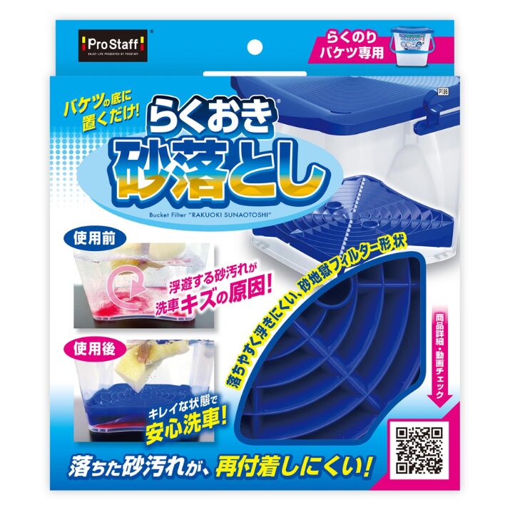 Prostaff Bucket Filter “Rakuoki Sunaotoshi”